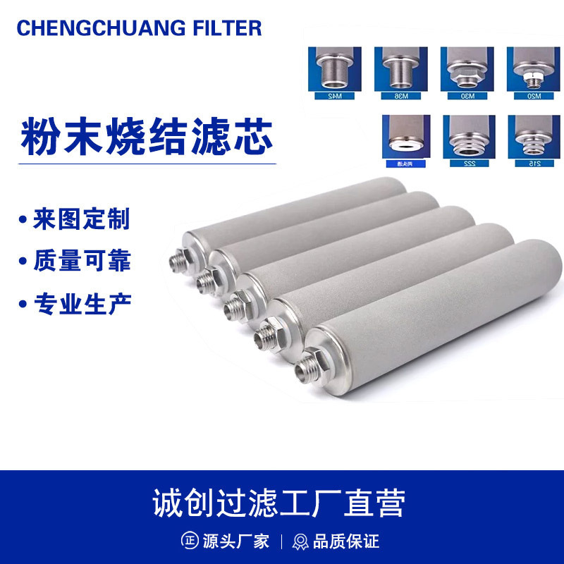 Stainless Steel Titanium Rod Powder Sintered Filter Element Cems Flue Gas Monitoring Probe Filter Element Voc Titanium Alloy Sintered Filter Stainless Steel Titanium Rod Powder Sintered Filter Element Cems Flue Gas Monitoring Probe Filter Element Voc Titanium Alloy Sintered Filter