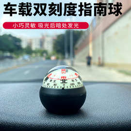 Kanpas车载指南针行驶专用指南球车载高精度车用夜光耐高低温金属