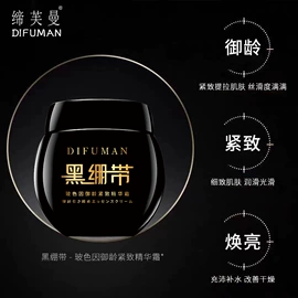 面霜;液态精华;贴片面膜