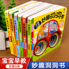 楽しい洞窟絵本 子供用ステッカー付き早期教育読み物 赤ちゃん啓発 ハードカバー 中国絵本 0-3冊 正規品