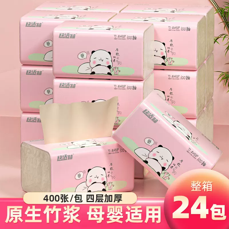 工厂便宜400张抽纸大包家用纸巾面巾纸卫生纸本色竹浆抽纸代发