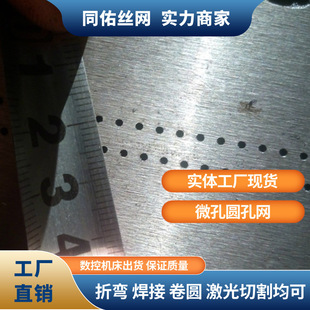 ���P�΢�כ_�׾W�S304 316���|С�כ_�װ徫�܈A�׾W��\�A�װ�