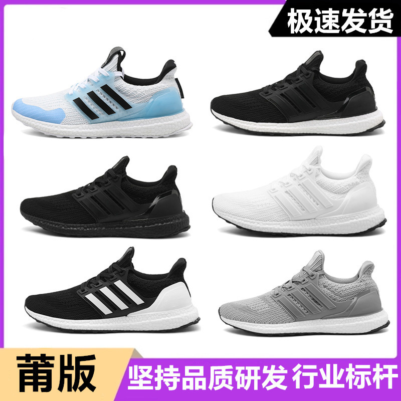 莆田鞋纯原男女款真爆软底透气运动鞋ub4.0跑步鞋UB21减震UB7.0潮