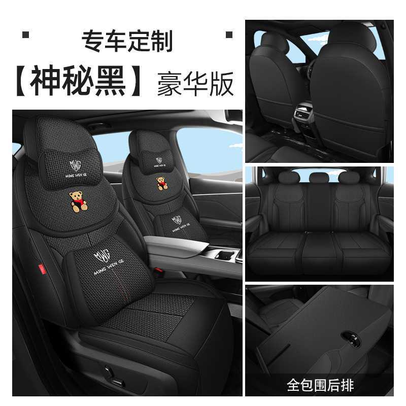 Modelə uyğun (Original) oturacaq örtükləri – Changan S05 Seat Cover - black
