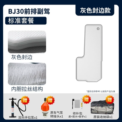 Travel Mattress for Sleeping – Vehicle-mounted inflatable bed - gray-surface-gray-edge-24-bj30-passenger-side-standard-package
