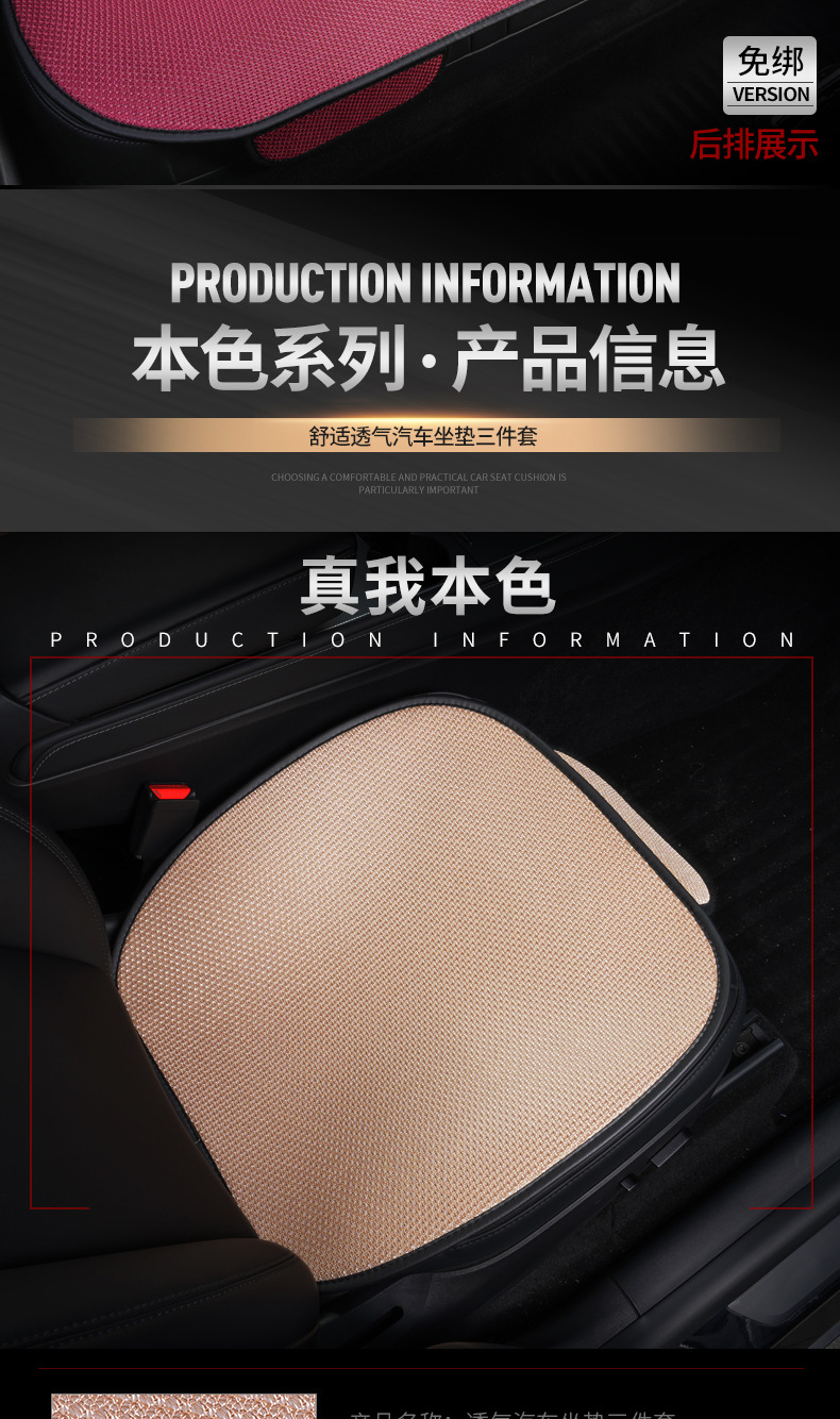 Daifa car Four Seasons cushion summer ice silk breathable seat cushion single piece rear row three-piece cushion summer mat seat cushion