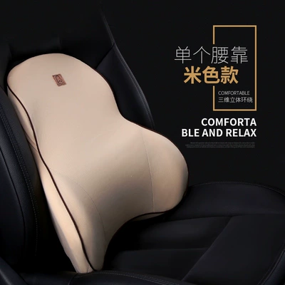 Car lumbar support pillow, memory foam lumbar cushion, backrest, waist support cushion, car seat lumbar support, headrest wholesale (Waist support) - single-lumbar-supportbeige-chosen-by-10-of-customers