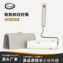 新品伸缩杆好撕粘毛器滚筒16cm可视斜撕清洁套装宠物粘毛衣物除尘