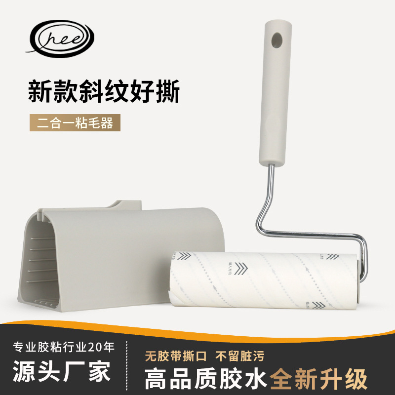 新品伸缩杆好撕粘毛器滚筒16cm可视斜撕清洁套装宠物粘毛衣物除尘
