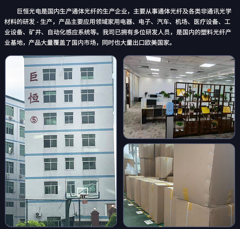 内页-导光线(改-巨恒光电(深圳)有限公司_17