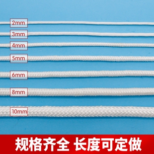 Nylon Rope for Drying Quilts, Curtain Drawstrings, Indoor and Outdoor, Strong and Wear-Resistant White Rope, Moving String, Sun Protection, Waterproof Binding