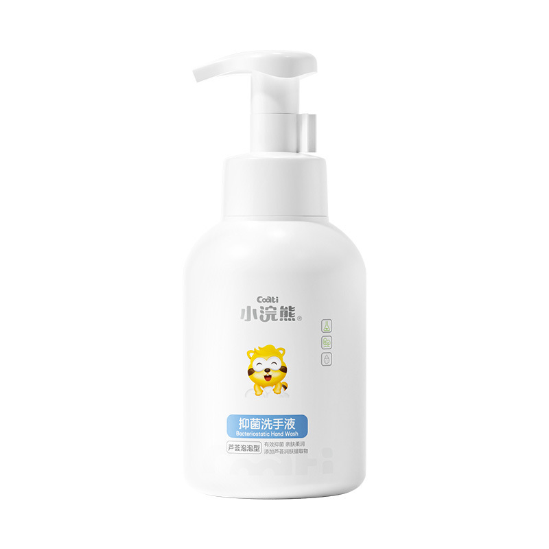 小浣熊泡泡抑菌洗手液儿童宝宝适用按压瓶温和清洁液幼儿家用正品
