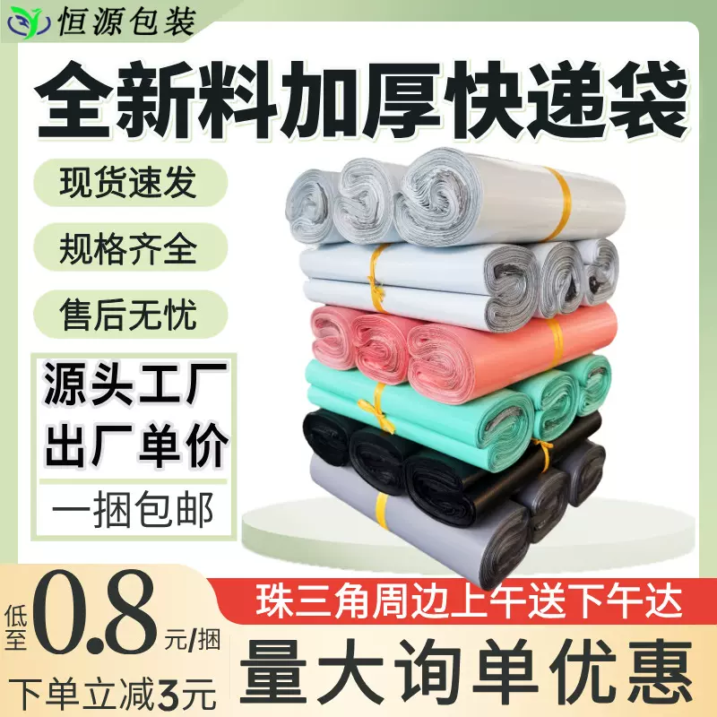 灰色快递袋子加厚白色电商服装防水打包袋大批量中小号包装快递袋