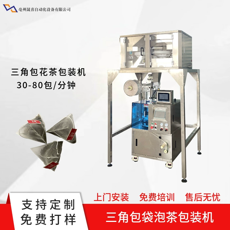 Горячая продажа Лучжоу треугольник мешок упаковочная машина для цветочного чая лилии розы жасмин комбинированная цветочный чай нейлоновая пленка упаковочная машина