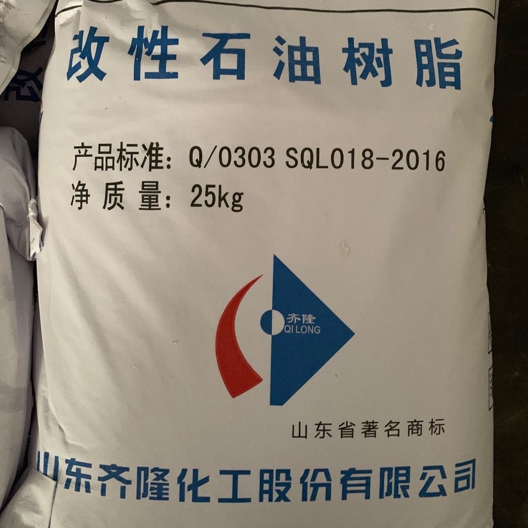 特价供应山东齐隆石油树脂C9     改性石油树脂C9