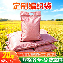 暗红色编织袋批发装麸皮瓜籽南瓜籽袋加厚防潮粮食包装袋厂家现货
