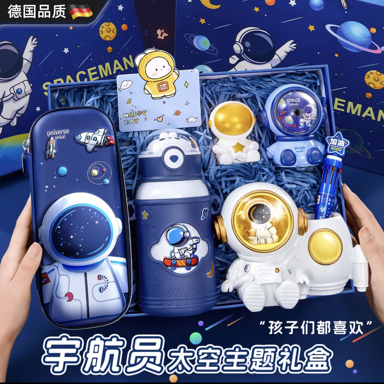 德国电动文具套装礼盒一年级男孩礼物学习用品儿童大礼包开学礼物