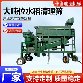 筛选设备;输送机;其他农业机械