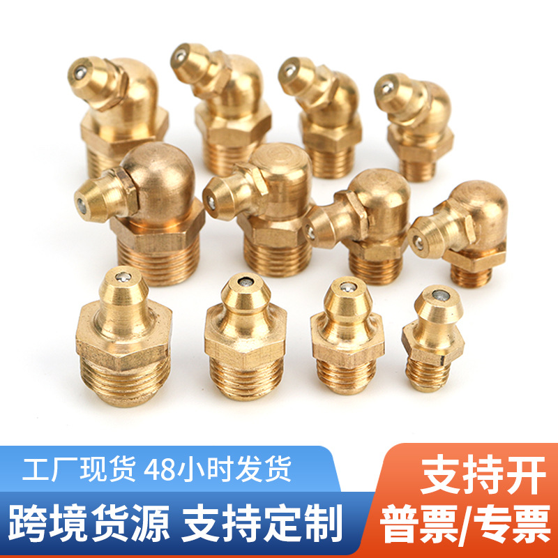 厂家批发纯铜黄油枪嘴密封不漏油 M8M10直弯注油咀铜油嘴黄油嘴头