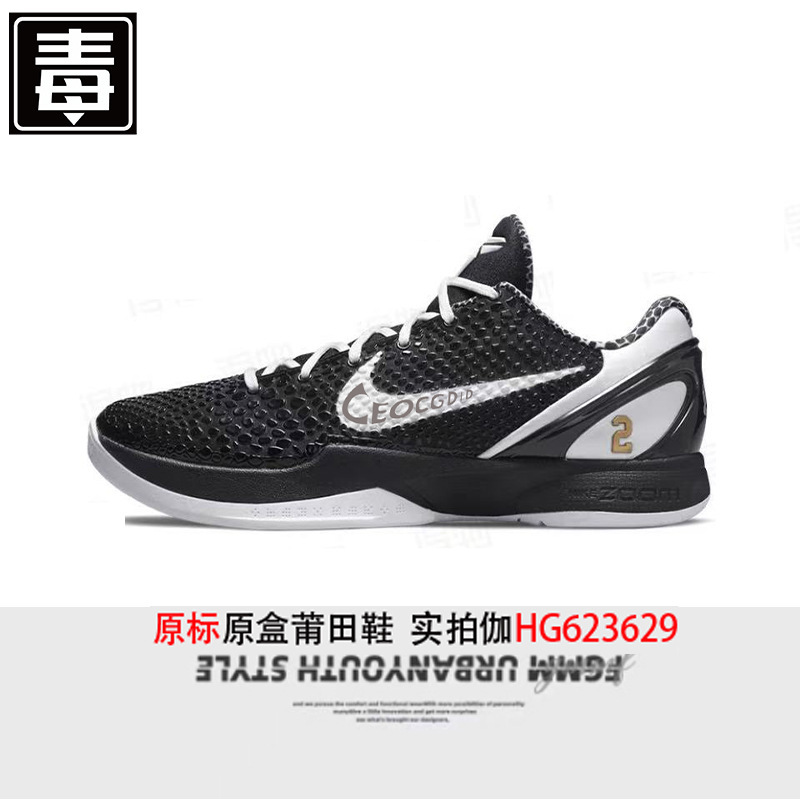 莆田靴コービー Kobe6 実戦バスケットボールシューズ耐性オフィシャルオールスター 2.0 エアクッションプレーオフ実戦男性と女性の靴|undefined