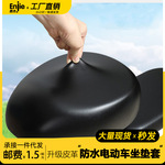 电动车通用座垫套电瓶车座垫座套电动自行车防水防晒坐垫后座靠背
