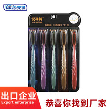 【大头牙刷】软毛成人家用高档鎏金系U型加长加宽懒人家庭装男士