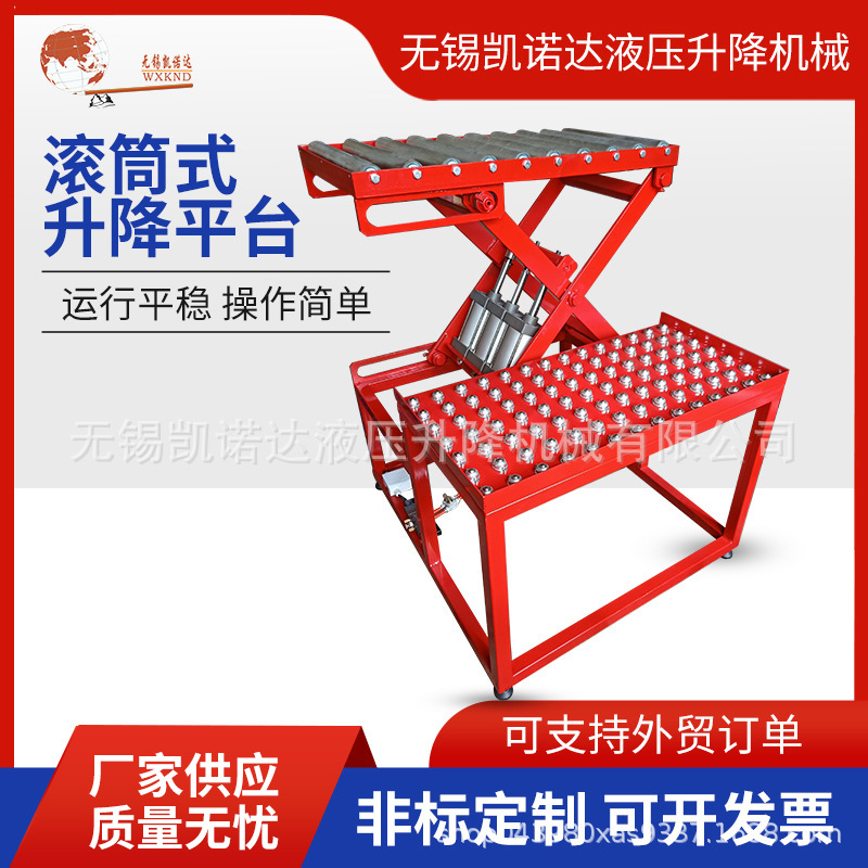 厂家供应 电动液压滚动式升降机 滚筒万向滚珠液压升降平台