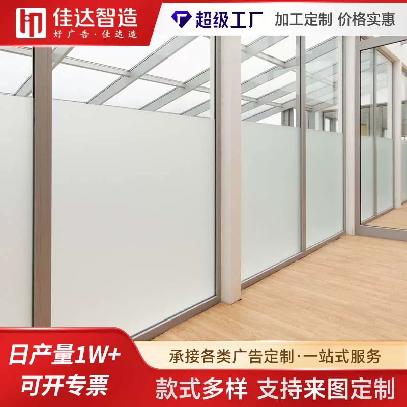 办公室贴膜玻璃门腰线贴防撞条防窥贴窗贴静电磨砂玻璃贴纸哑光