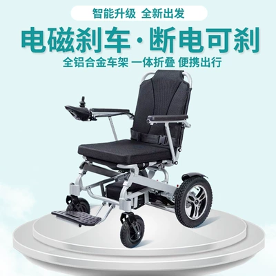 Four-Wheel Mobility Wheelchair for the – Qatlanan elektrik velosipedlər
