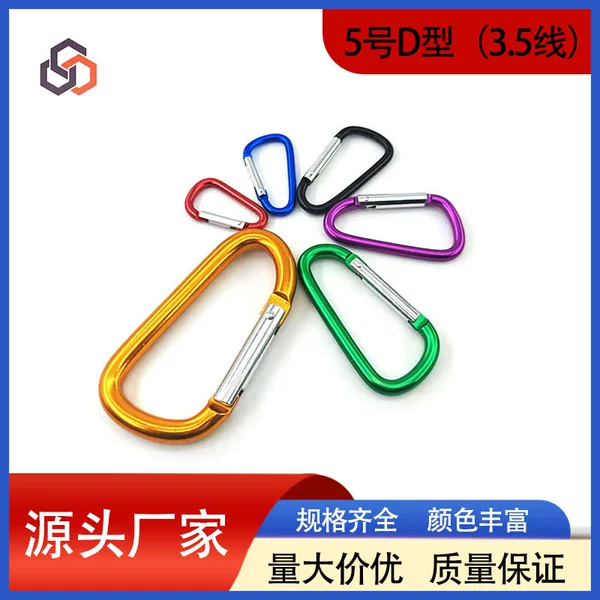 Source Manufacturer's Spot D-Type 3.5-Line No. 5 Aluminum Alloy Carabiner Tent Luggage Buckle Outdoor Connection Ring