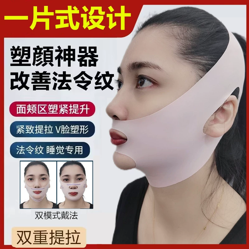 V-face lifting mask, unisex pull-up smoothing face strap, high-elastic nylon, 1 pc