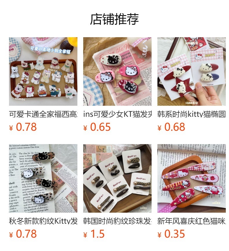 预览状态下无法点击,发布后,可点击跳转到对应的商品页面