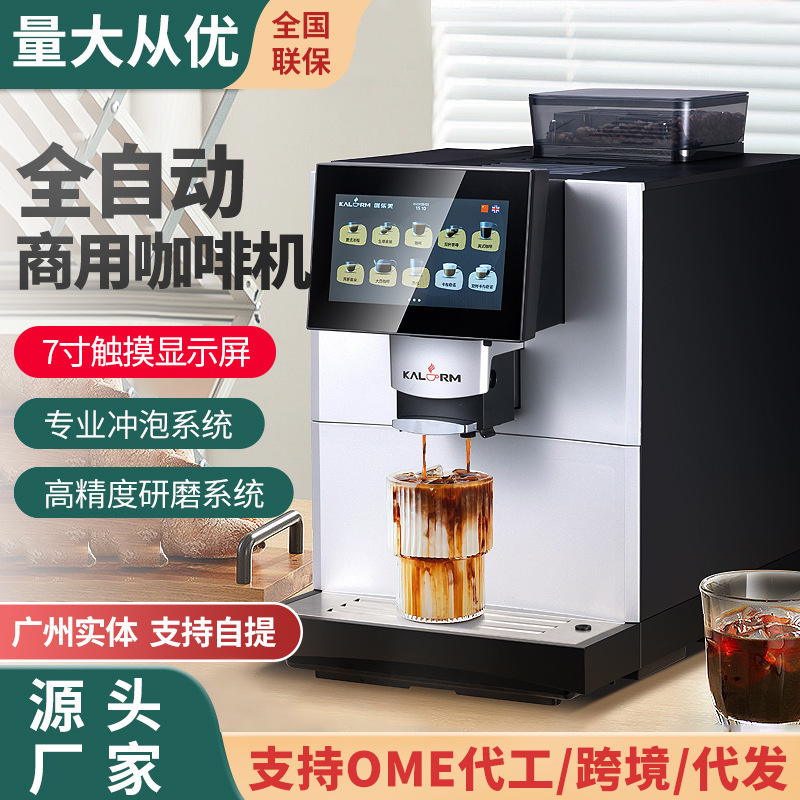 Curry beauty E30 commercial coffee machine E60L automatic intelligent Italian milk coffee machine coffee shop grinding all-in-one machine Curry beauty E30 commercial coffee machine E60L automatic intelligent Italian milk coffee machine coffee shop grinding all-in-one machine