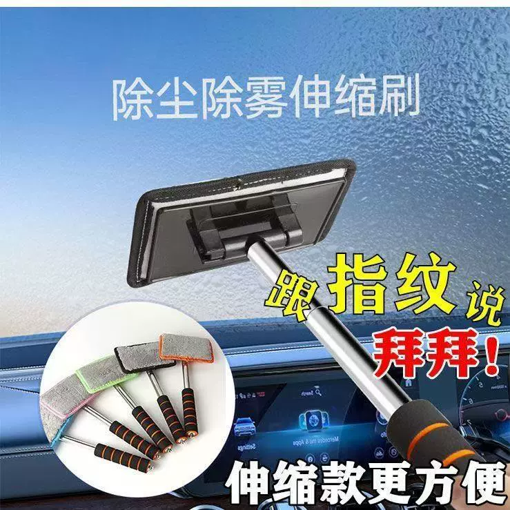 Кисть внутри стекла для удаления тумана Очистка щетка для удаления пыли