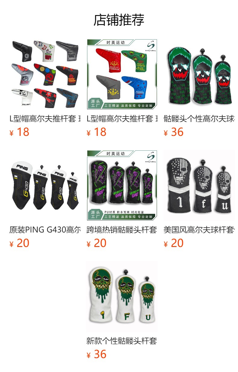 預覽狀態下無法點擊,發布后,可點擊跳轉到對應的商品頁面