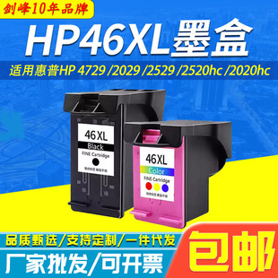 �m�û���46ī��2020 2520hcī��2529 2029 4729ī��Deskjet 4720