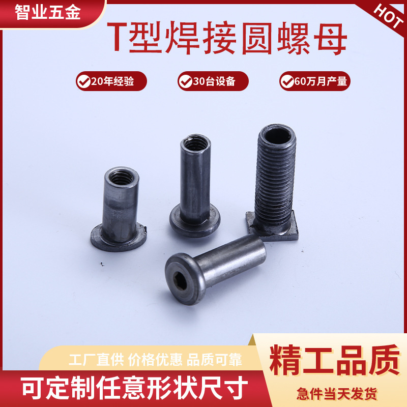 Multi-Specification T-Type Welded Round Head Hollow Nuts, Flat Head Hollow Flange Nuts, Non-Standard Hardware Multi-Specification T-Type Welded Round Head Hollow Nuts, Flat Head Hollow Flange Nuts, Non-Standard Hardware