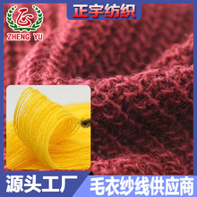 抗起球腈纶纱冰岛毛羊驼毛圈圈纱马海毛仿貂毛花式纱特种纱纱线