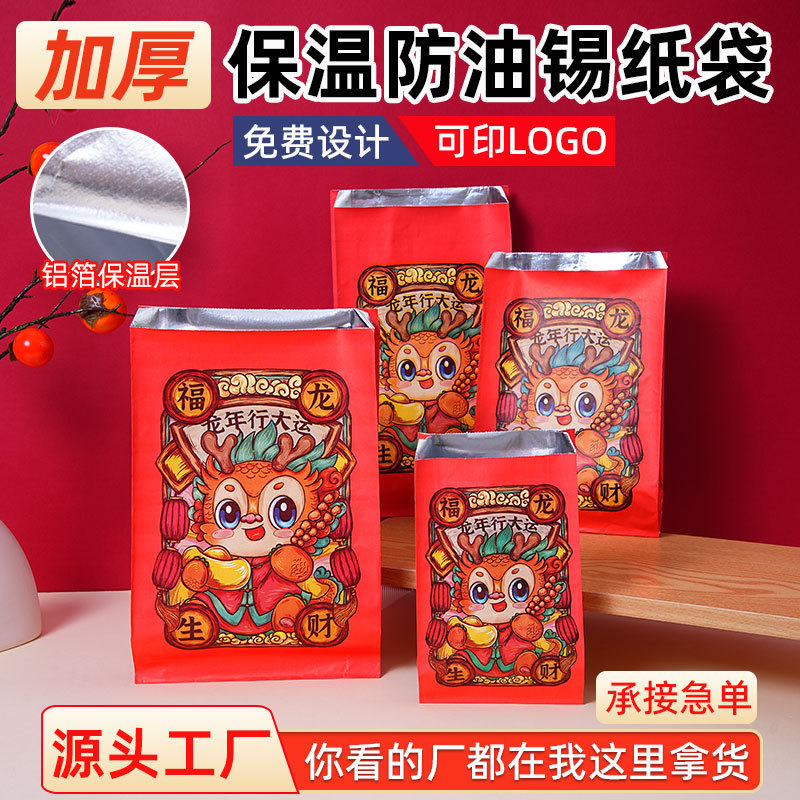 烧烤打包外卖袋子批发 一次性烤串炸串铝箔锡纸袋炸鸡防油包装袋