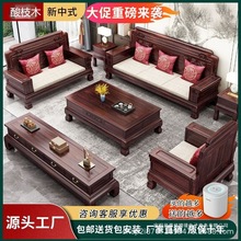 澳洲酸枝木新中式实木沙发全套大小户型别墅客厅雕花高档家具组合