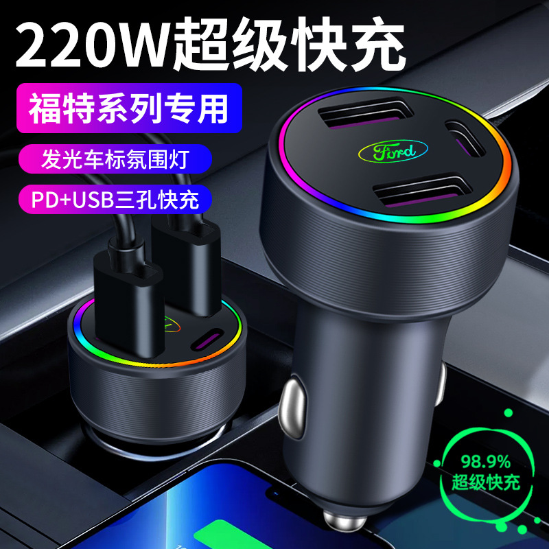 福特福睿斯车载充电器专用2021款长安汽车转换插头男士一拖三车充