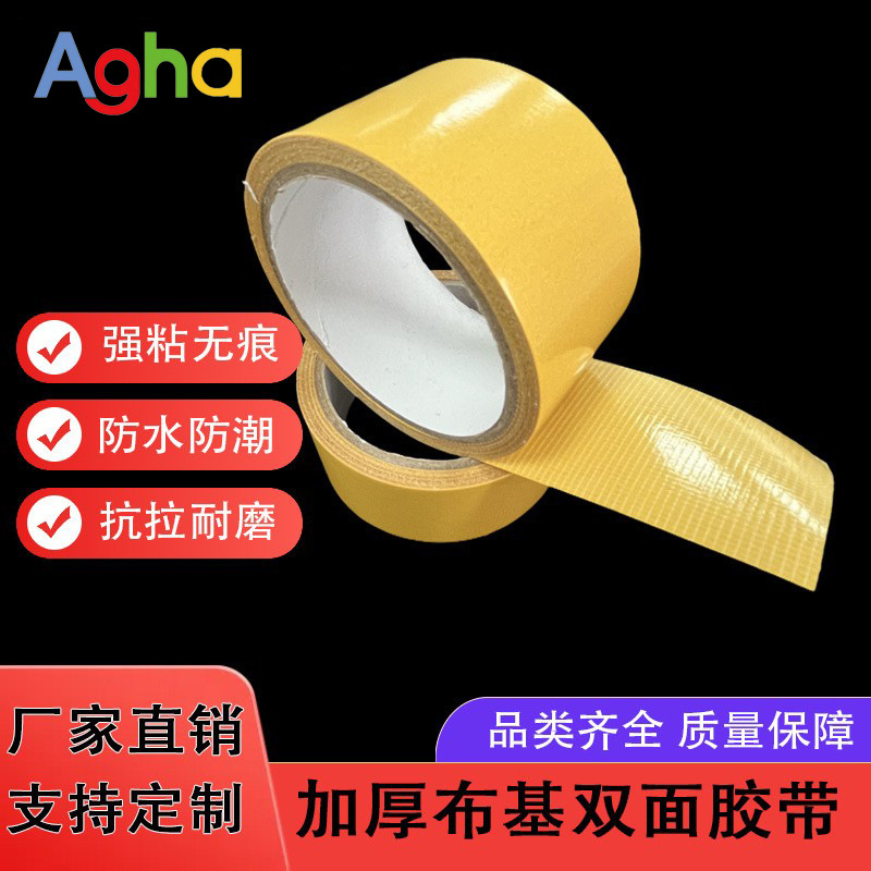 双面胶带强粘黄色网格强力粘透明地毯拼接网格双面胶网袋通用接缝