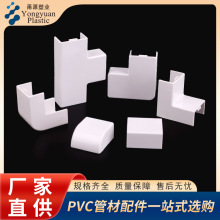 pvc线槽配件明装阻燃方形电线走线槽专用直接三通平转阴阳角堵头