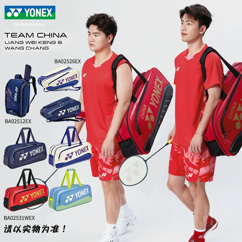 Сумка для бадминтонных ракеток Yonex yy, двойная/одинарная, на плечо, BA02512EX/BA02526/BA02531WEX