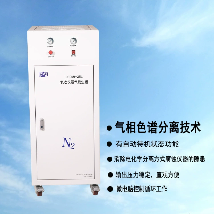 Прибор для выдувания азота типа DFCNW-35L