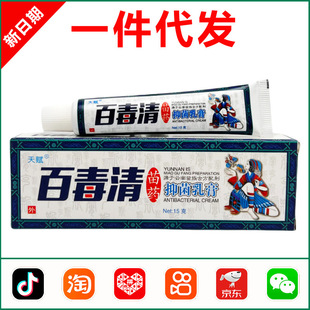 【2026夏季家庭常备】丙酸氯倍他索乳膏多盒装｜湿疹皮炎应急囤货装｜皮肤科推荐