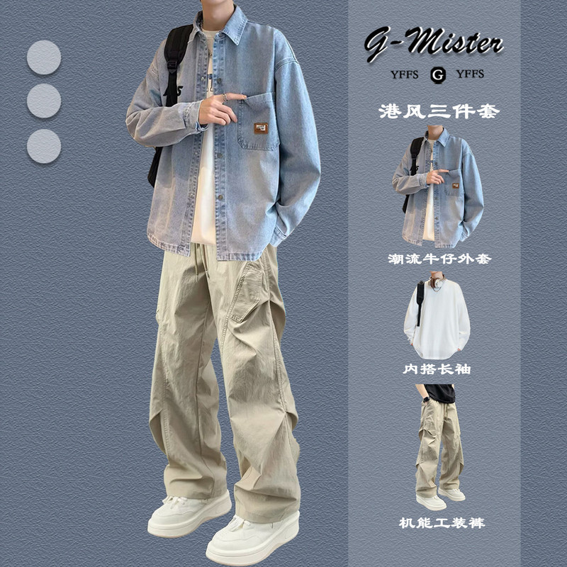 Denim Shirt Men's Outfit Spring and Autumn Student Three-Piece Trendy Youth Jacket Men's Cool and Handsome Outfit Set