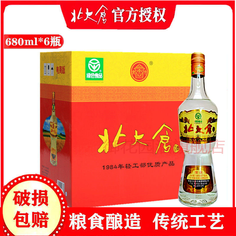 北大仓部优酱香高度白酒50度680ml酱香部优北大仓酒东北粮食酒