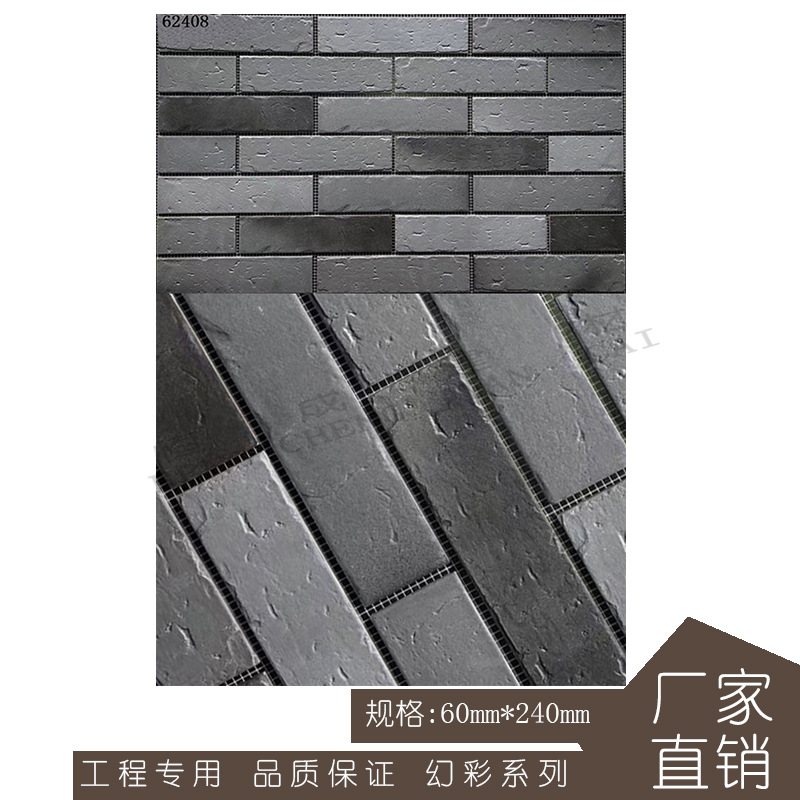 福建廠家 幻彩文化磚 全瓷外牆磚 窯變磚 顏色多變 60mm*240mm