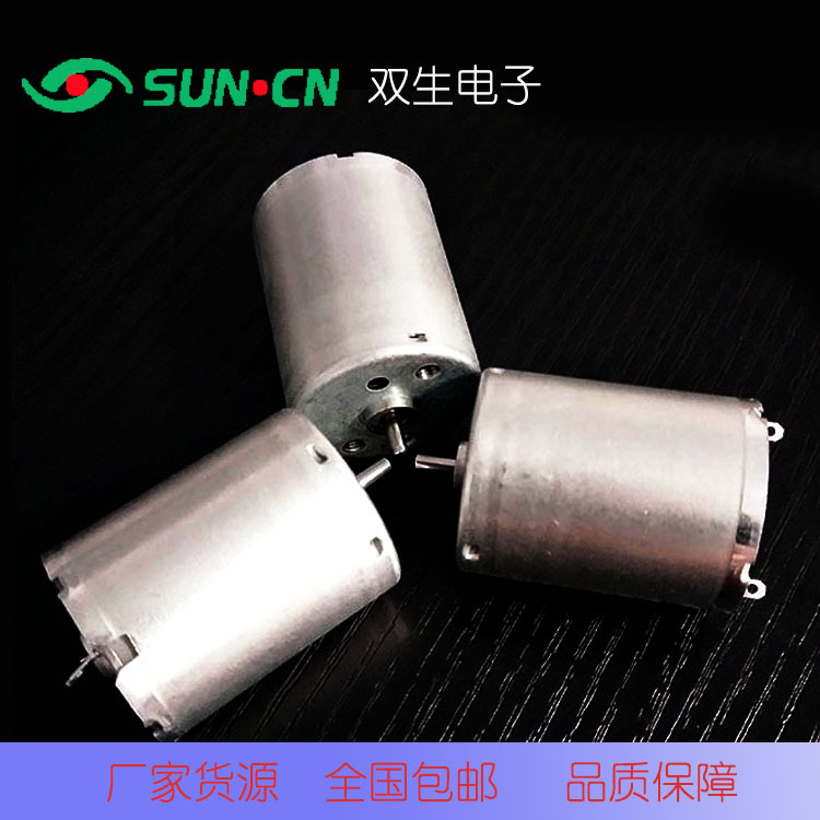 370无刷直流电机马达小型电动机静音气泵微型减速电机美容仪